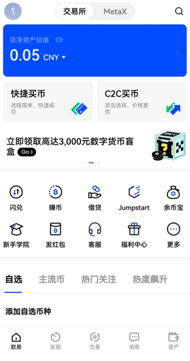 邀请码优惠